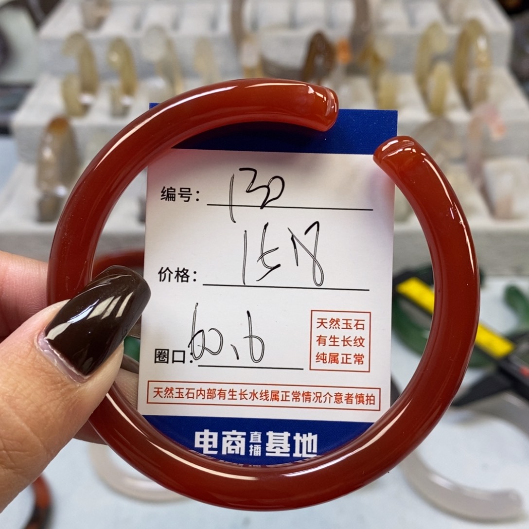 手镯玛瑙/玉髓未镶嵌130