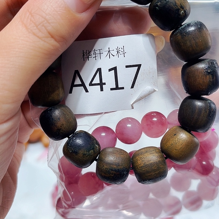 非洲紫檀（红花梨）417