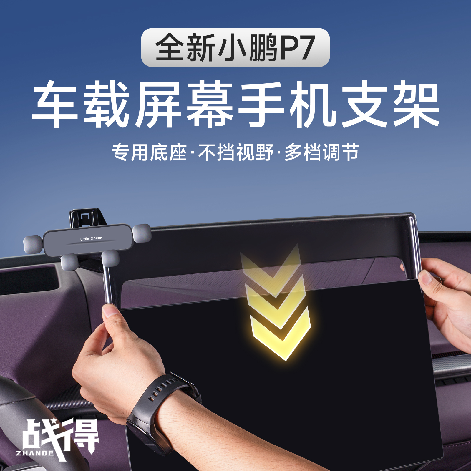 适用于25款小鹏P7屏幕后手机支架带储物盒汽车内饰专用配件用品