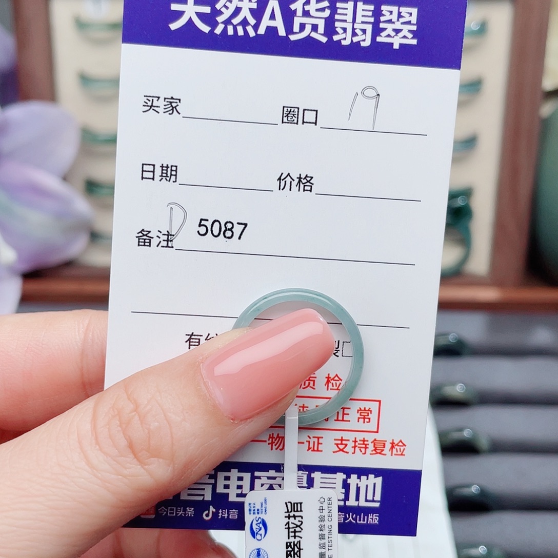 小***_翡翠未镶嵌戒指D5087