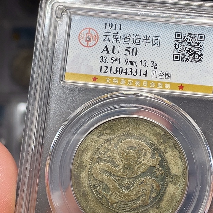 银如图所说的一个