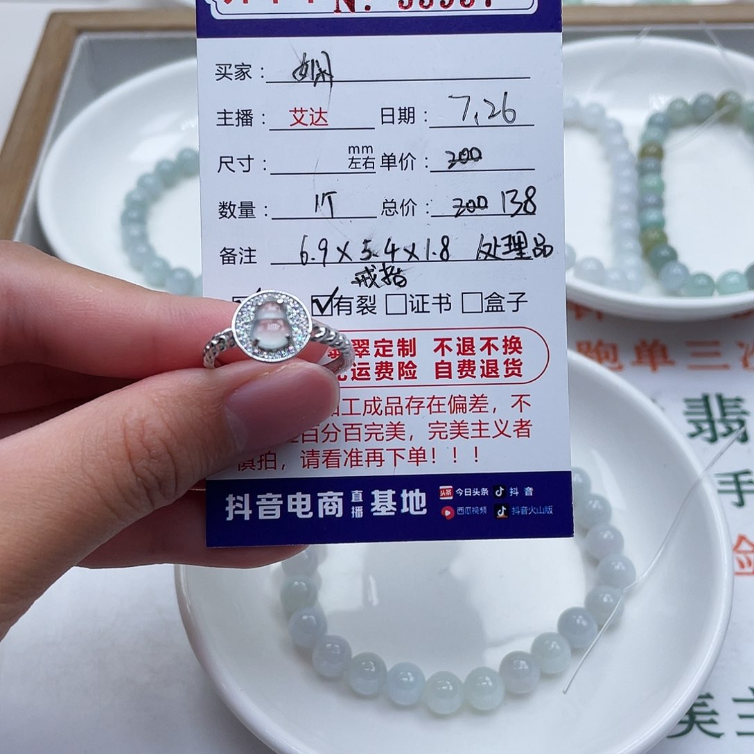 未镶嵌手链翡翠天然翡翠