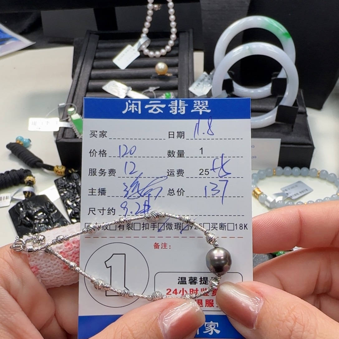 银S925镶嵌手链海水珍珠珍珠手链