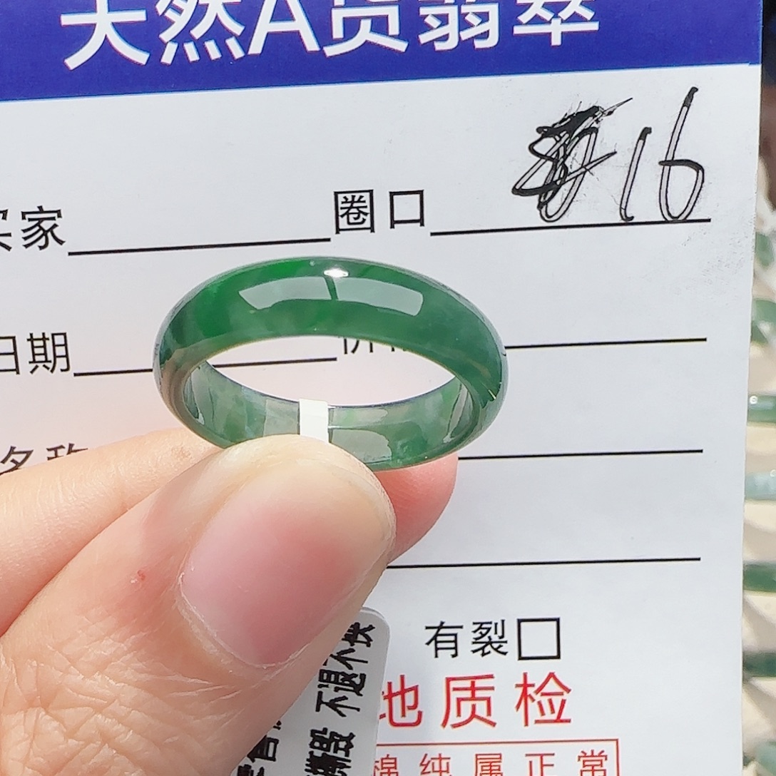 V***V翡翠未镶嵌戒指翡翠