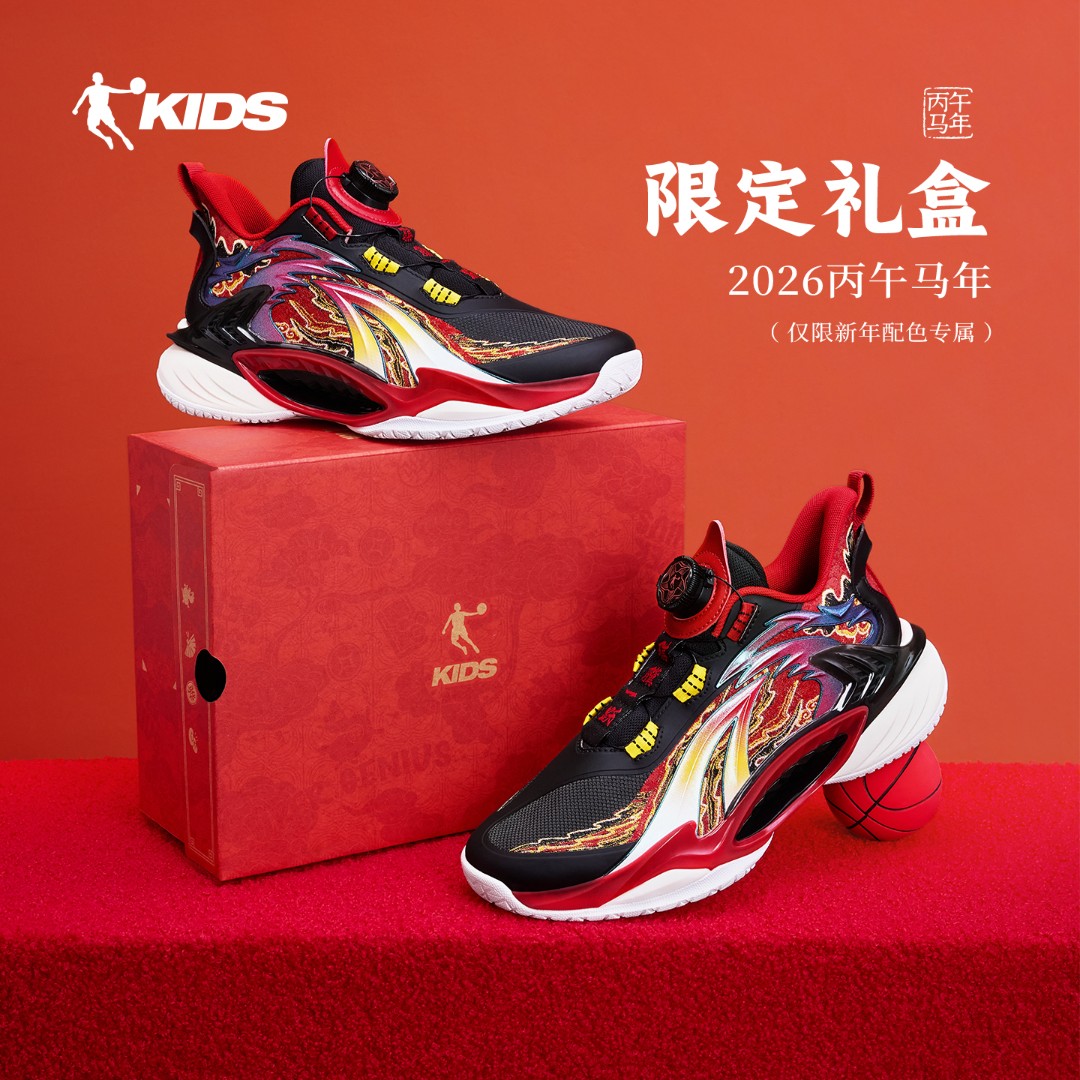 2026【过年战鞋集合链接】乔丹儿童训练防滑耐磨减震运动篮球跑步