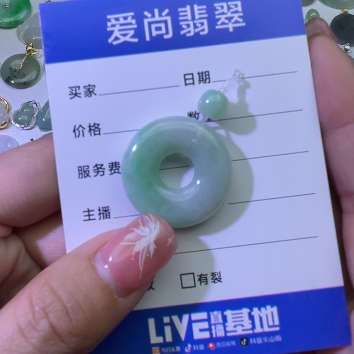 翡翠裸石天然翡翠甜甜圈