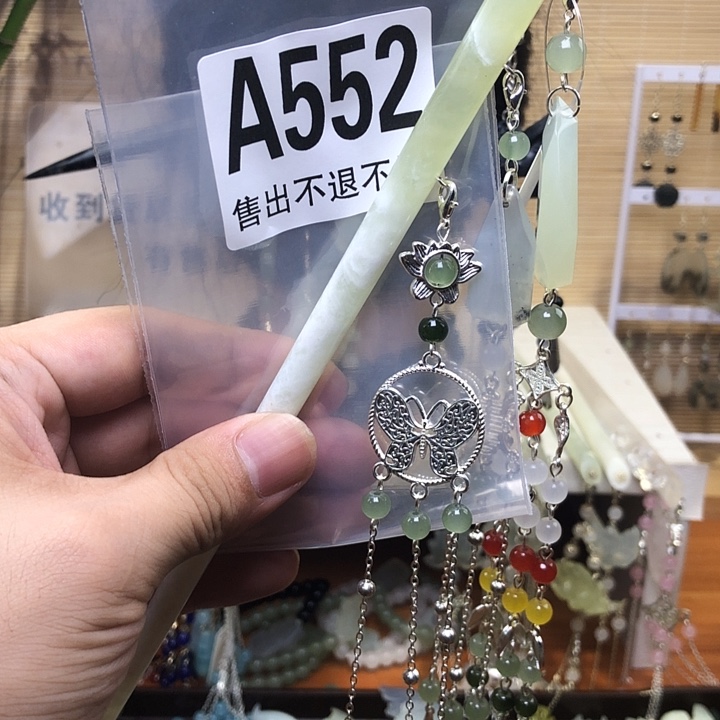 未镶嵌蛇纹石玉发簪