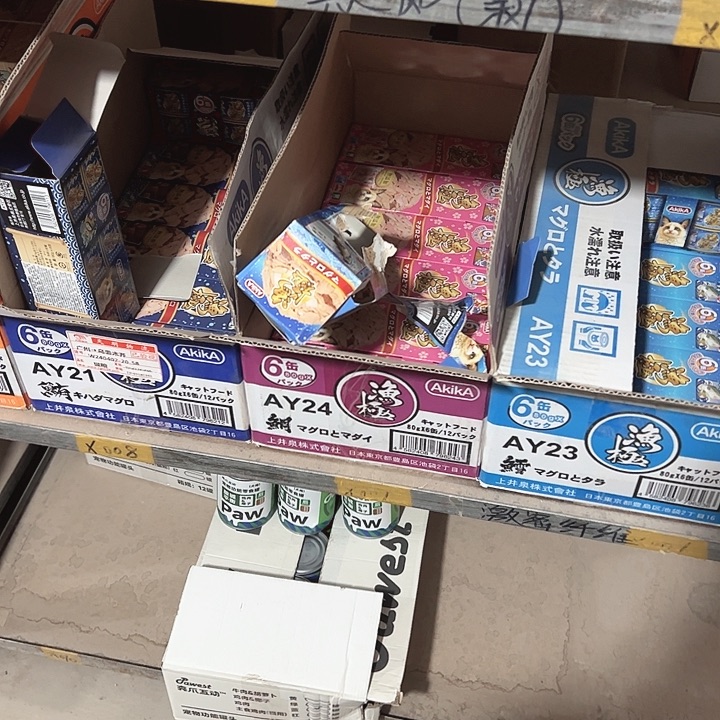 漫***长26年2-4月到期渔极ay猫罐头80g*24罐【口味混搭】