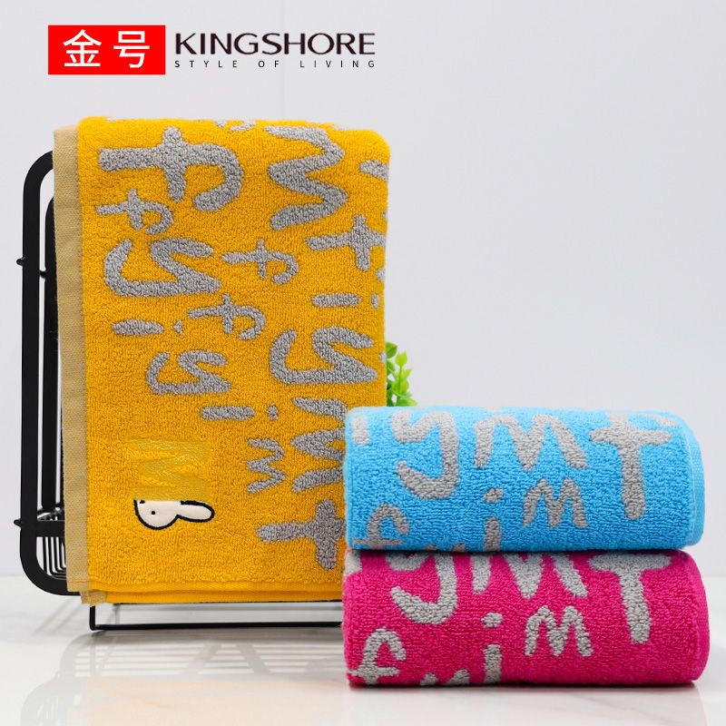金号米菲兔纯棉毛巾柔软吸水全棉成人情侣洗脸A类面巾加大加厚