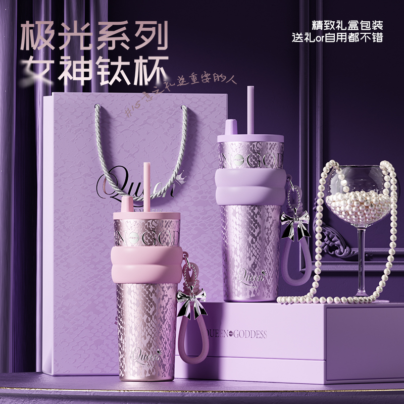 世大家【2025新款】女神纯钛吸管保温保冰杯咖啡女生新款高颜值杯子