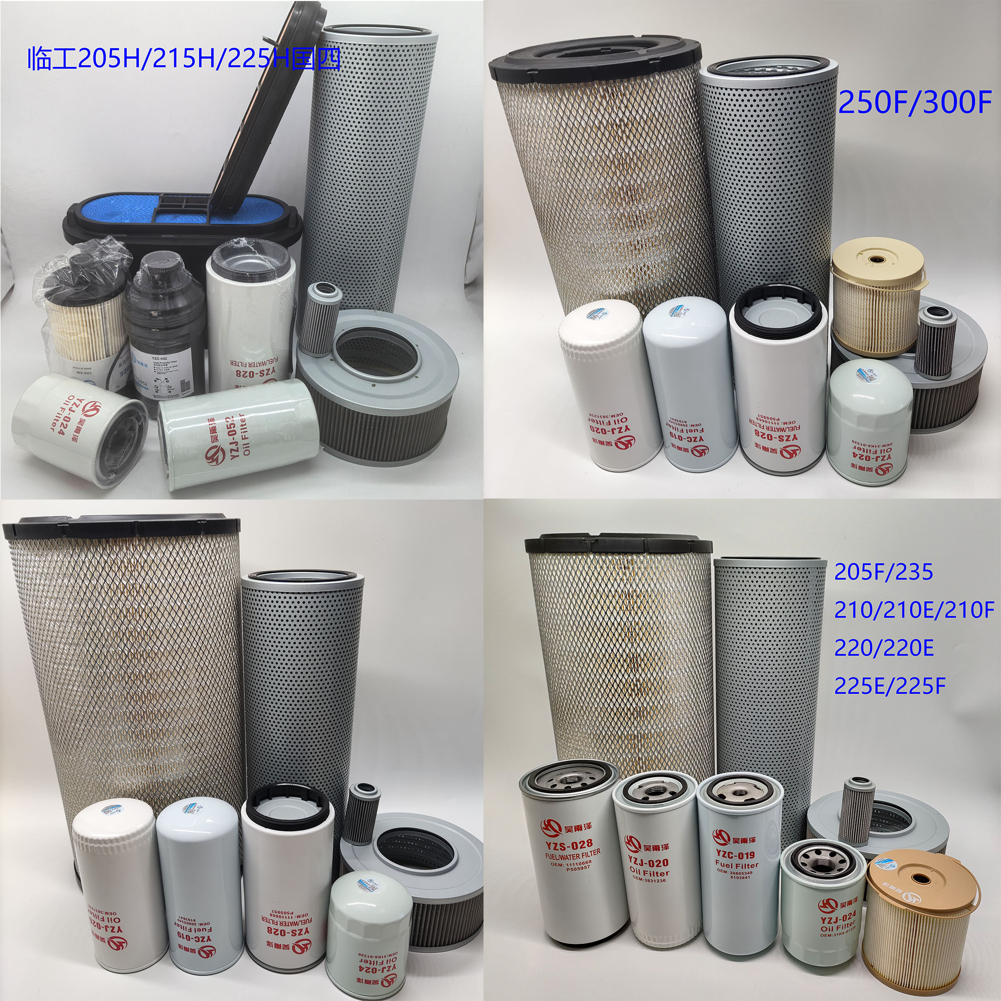 临工210 205 235 250 215 300机滤柴滤空滤油水分离器回油进油