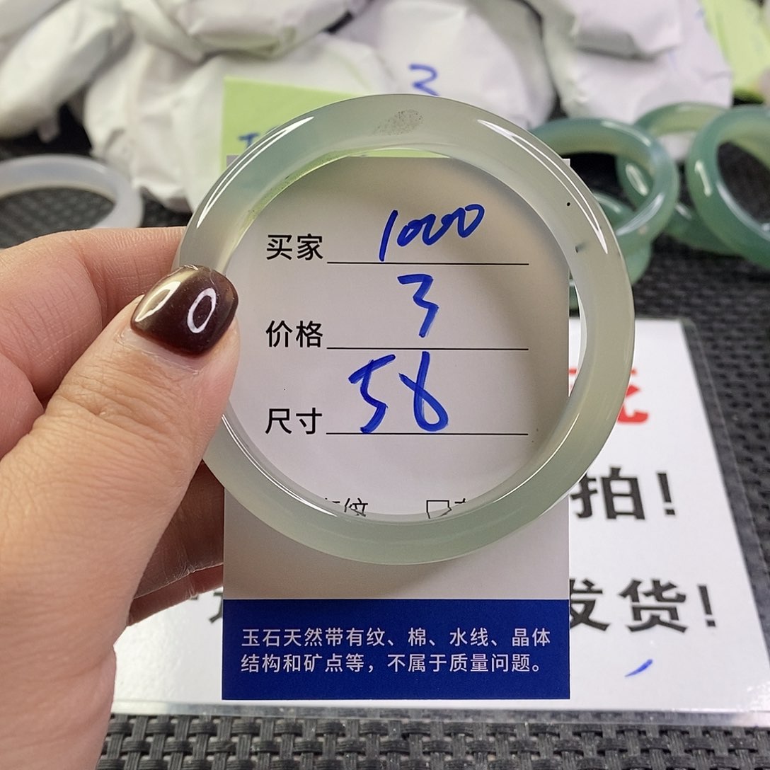 手镯玛瑙/玉髓未镶嵌1000