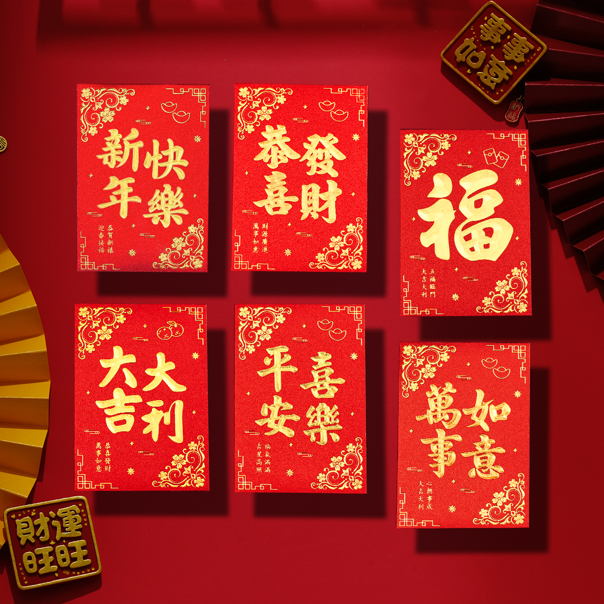 【到手60个】2026新年红包经典高档磨砂加厚金葱纸红包袋通用利是封