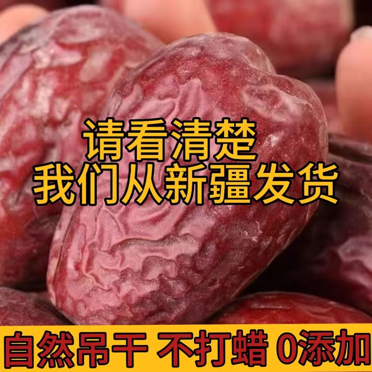 原生态和田大枣二级三级4斤（送1斤）