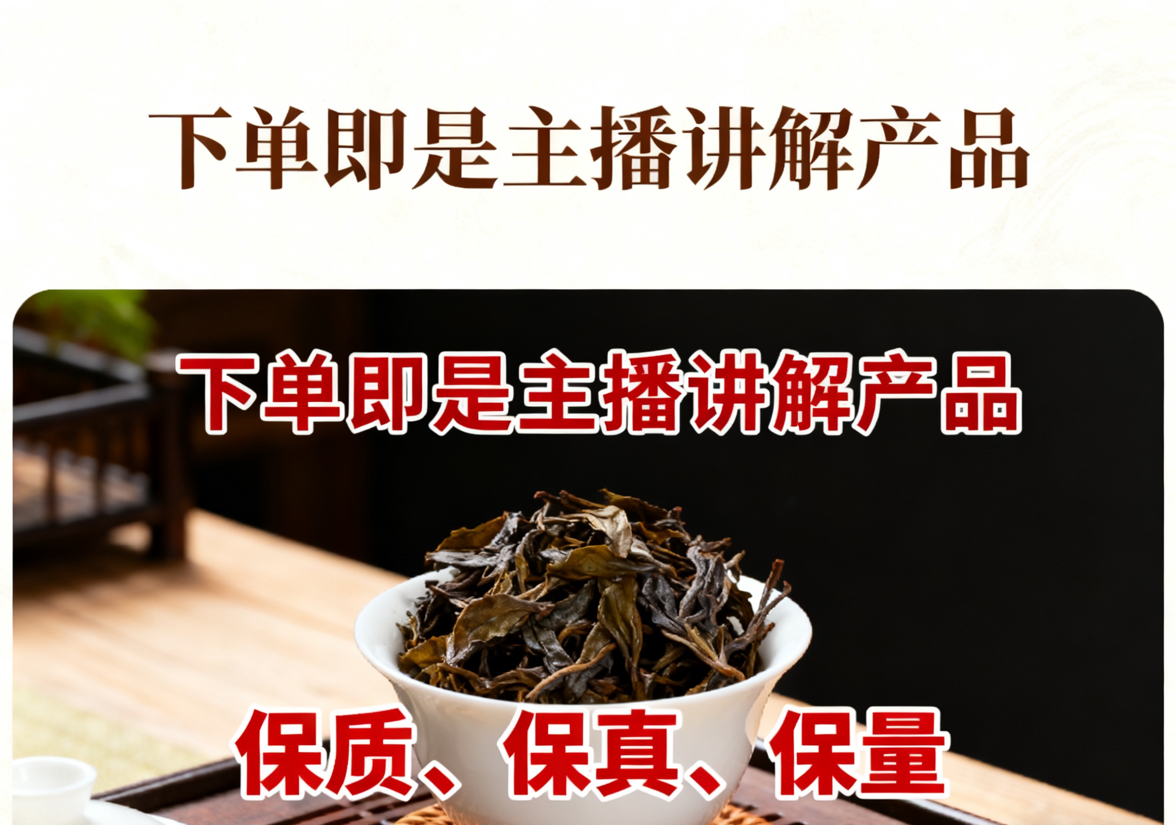 白茶通用改价链接222222