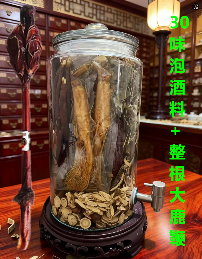 【整根大鹿鞭+33味泡酒料】东北泡酒原材料保真保纯送泡酒瓶