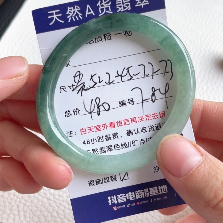 翡翠手镯未镶嵌翡翠手镯