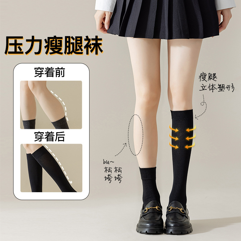 腿袜版60号｜网红天鹅绒压力瘦腿小腿袜过膝袜