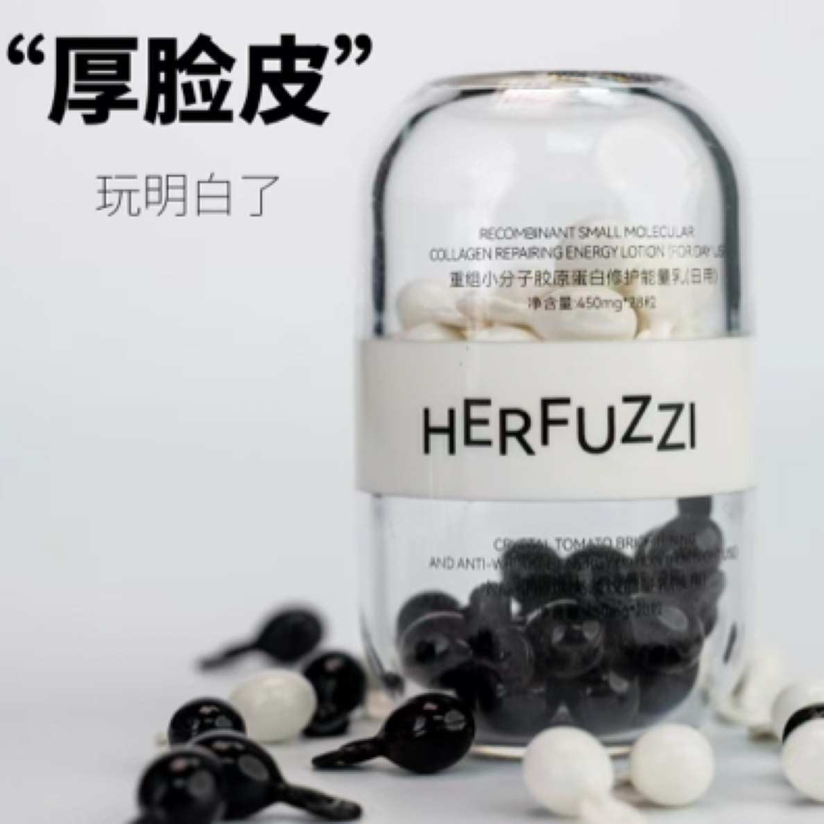 【排色豆】双仓精华(胶原蛋白➕水晶番茄)
