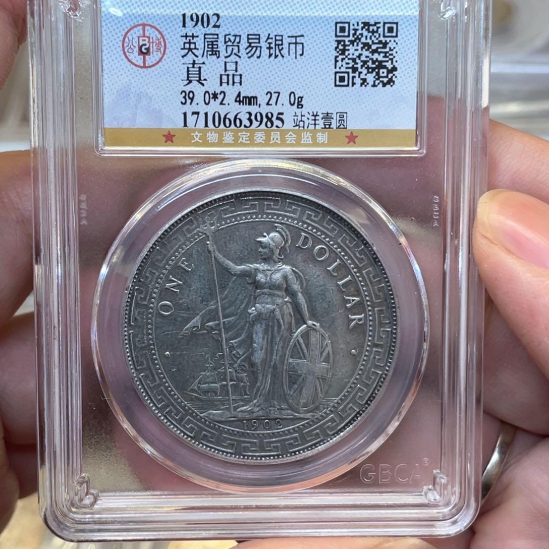 银古钱币一枚图片品相