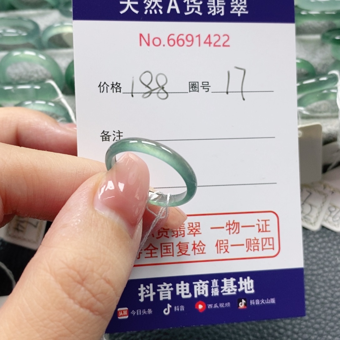 翡翠戒指未镶嵌烧**度天然