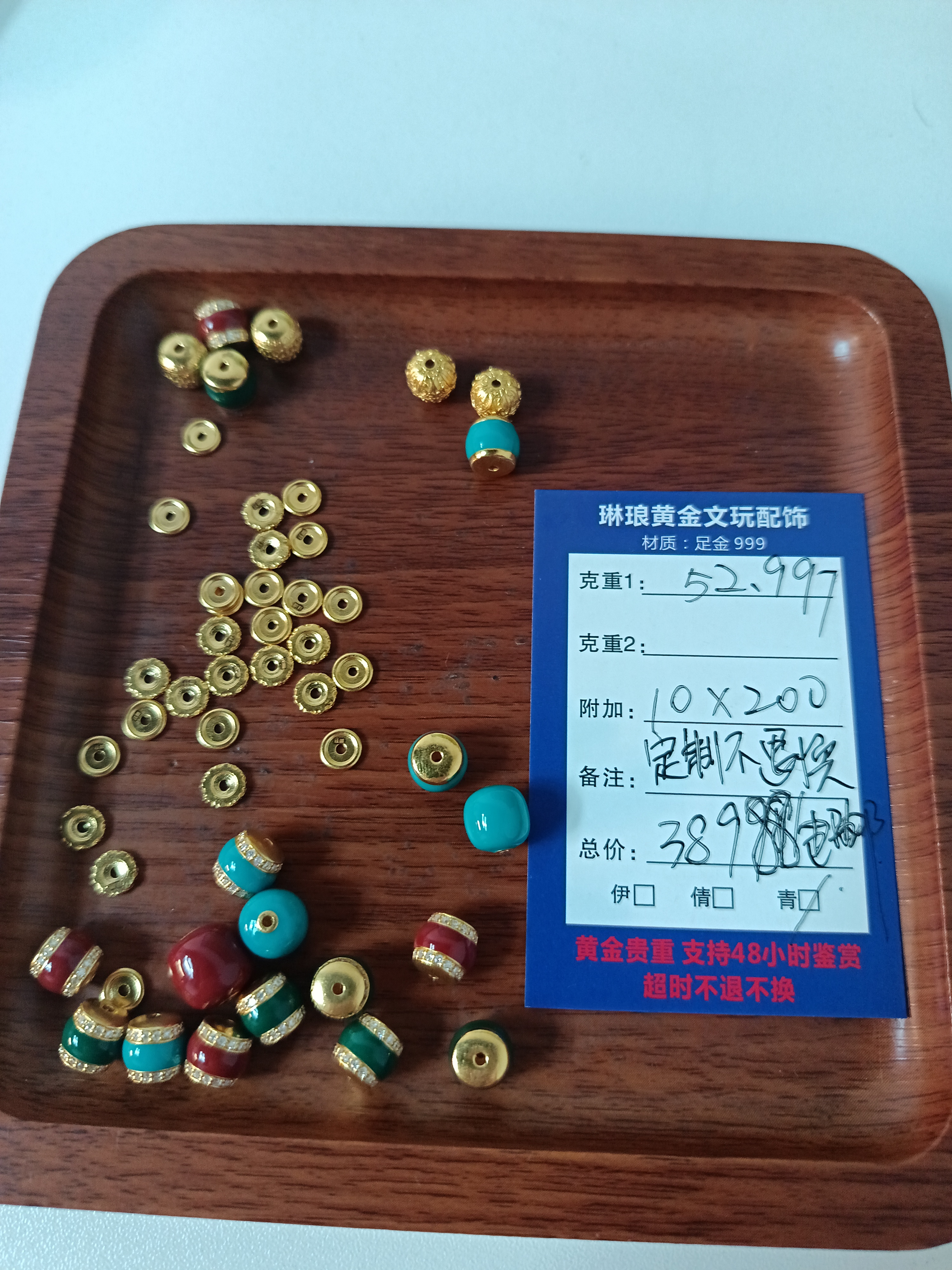 琳琅黄金足金配饰，直播间专属链接，定制款