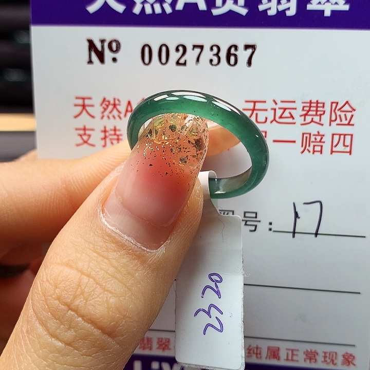 翡翠戒指未镶嵌拉派
