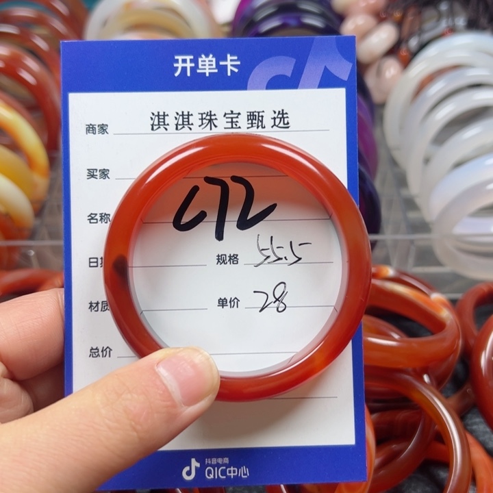 玛瑙/玉髓手镯未镶嵌