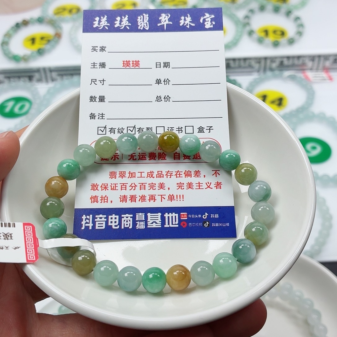 杭***）翡翠未镶嵌手串卡7.6