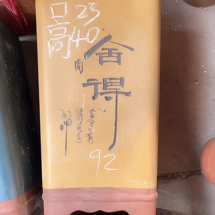 红陶紫砂紫砂紫砂