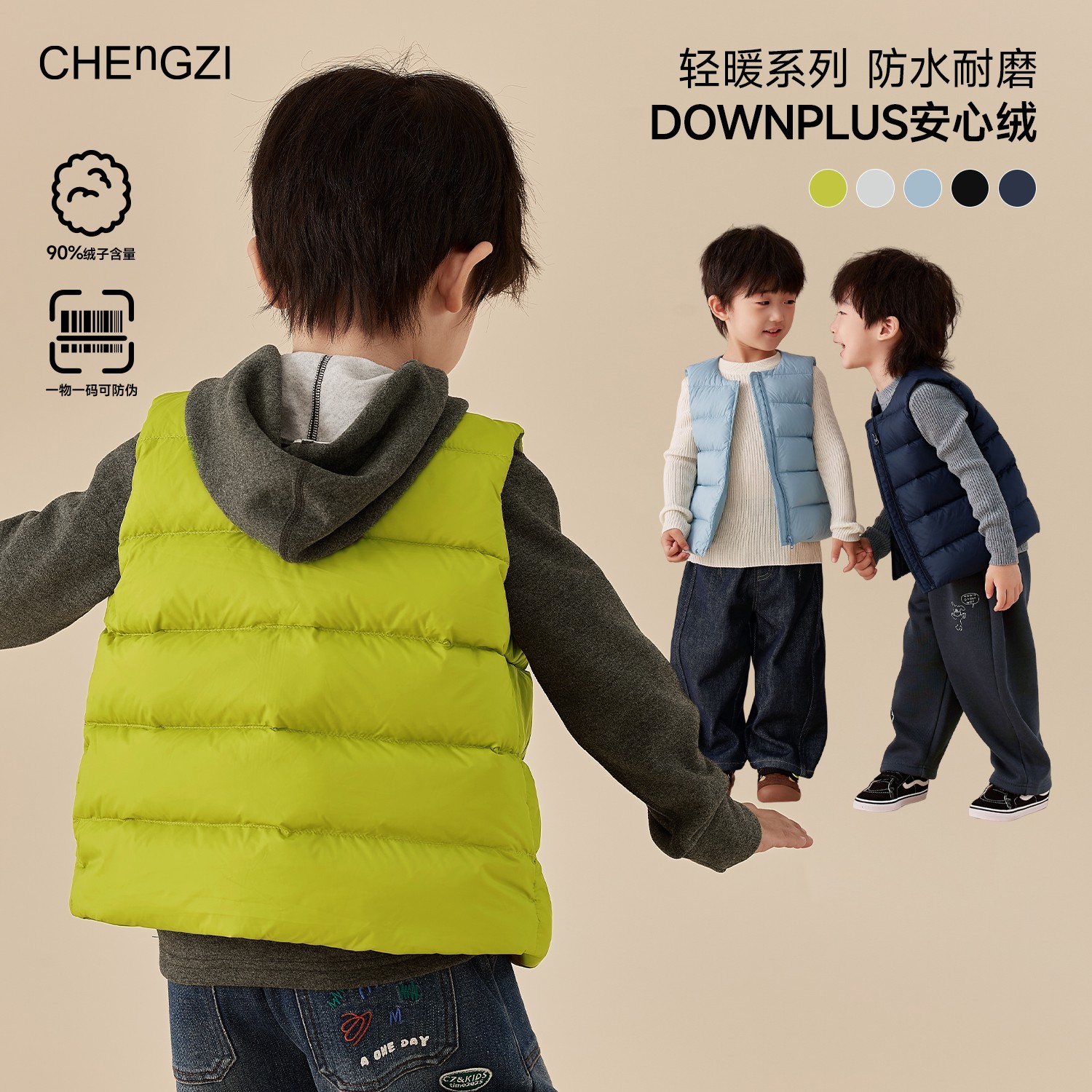 现货【安心绒马甲】冬季90%绒子小童羽绒服马甲保暖洋气CU254259