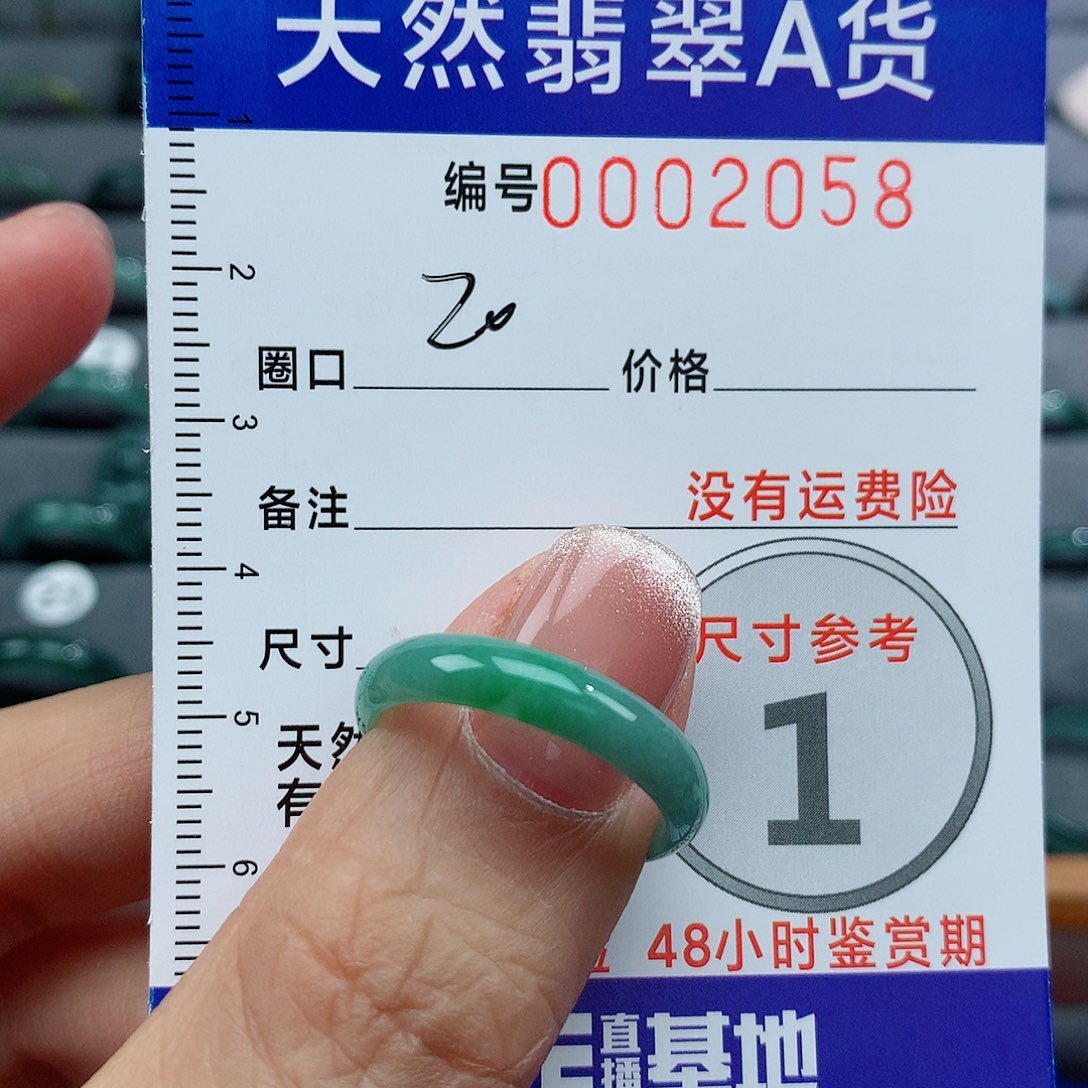 翡翠戒指未镶嵌天然