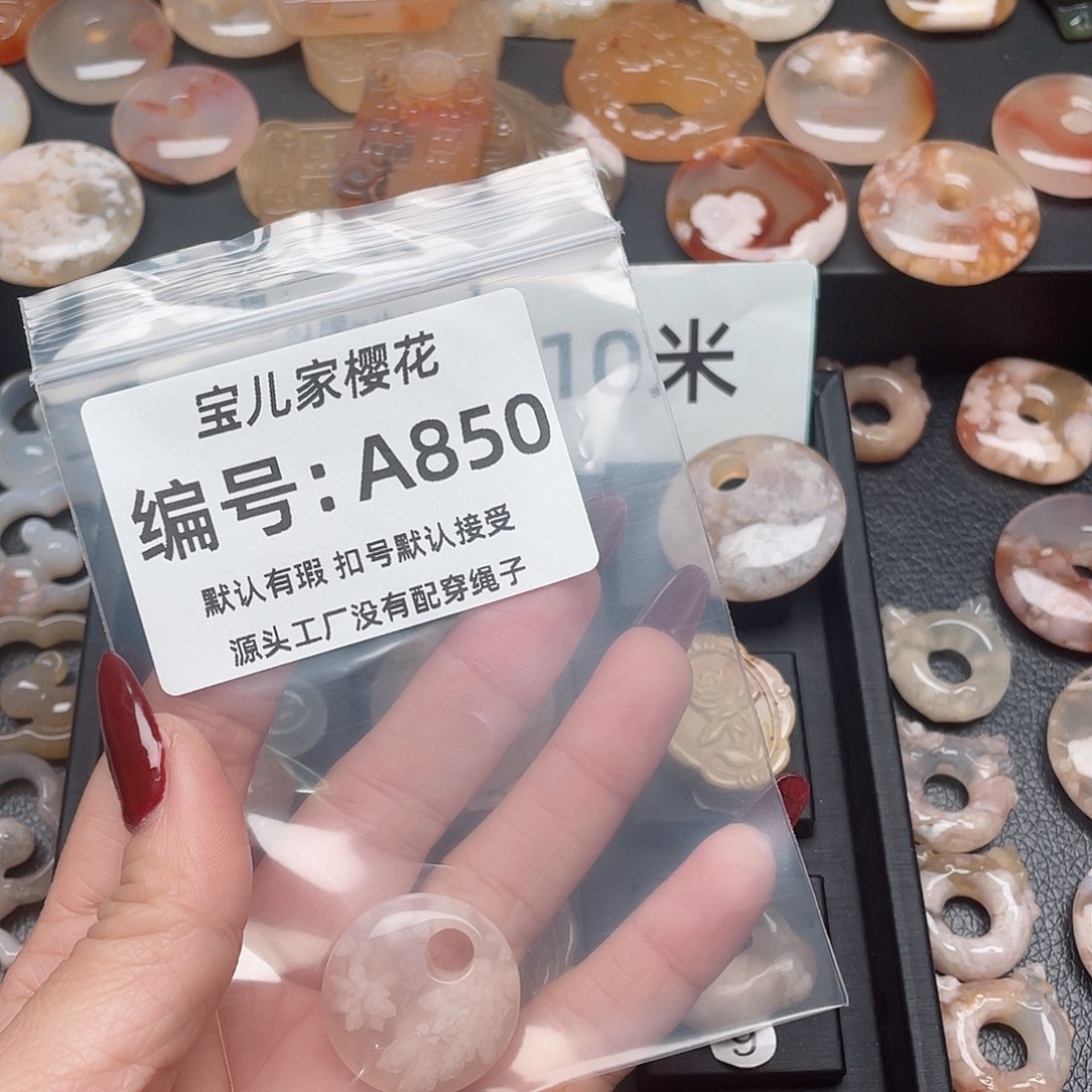 玛瑙/玉髓颈饰未镶嵌幸*?