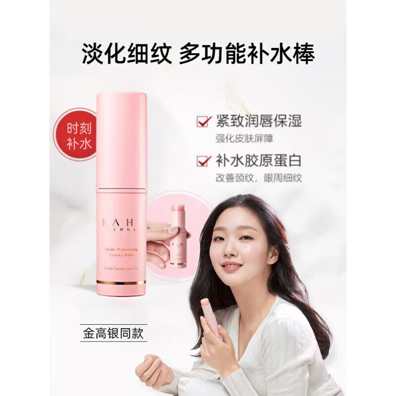  kahi可熠小粉棒补水多功能素颜保湿提亮精华棒金高银同款韩国