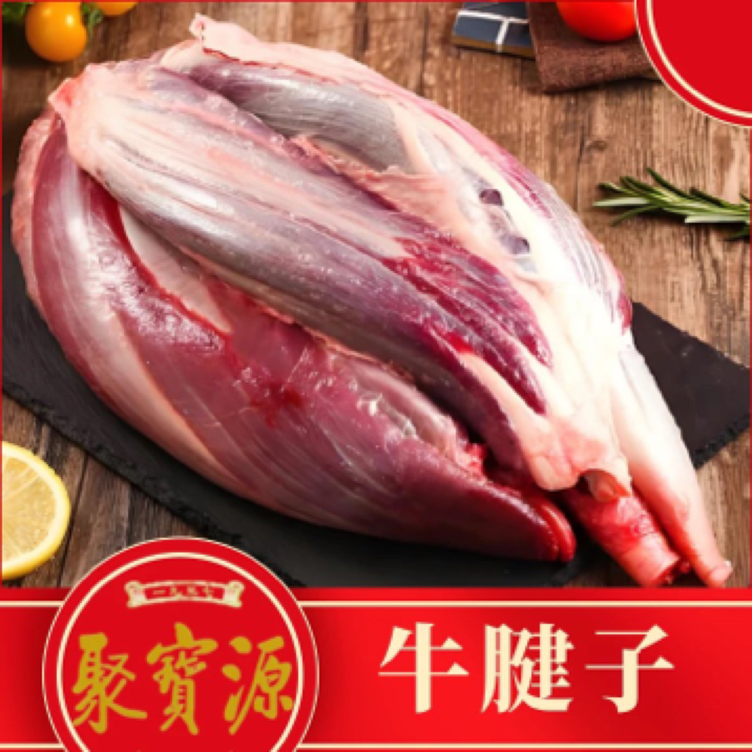 鲜牛腱3.36斤