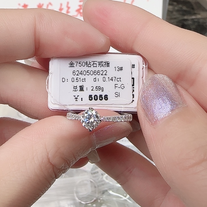 钻石戒指/指环18K金镶嵌