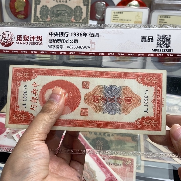 全新无折指定冠号189675一张。  