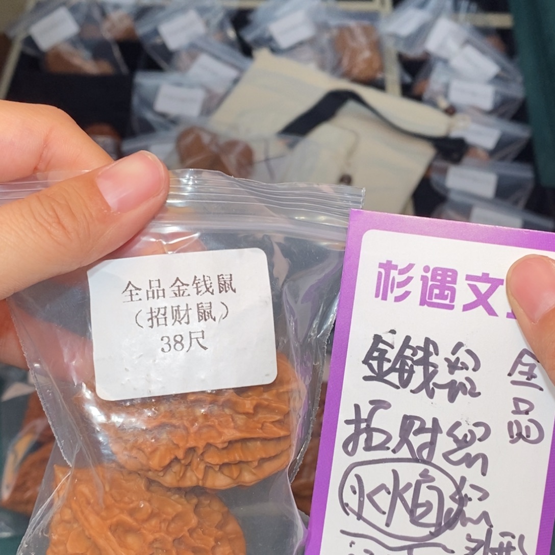 文玩核桃吊坠38鼠