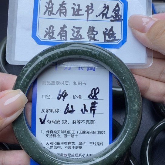 和田玉手镯未镶嵌A****芹