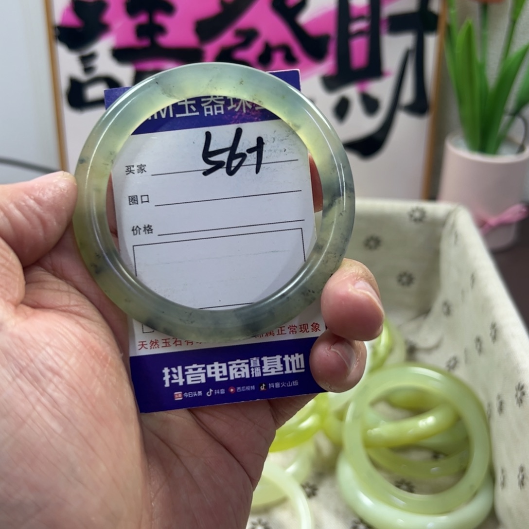 蛇纹石玉手镯未镶嵌484