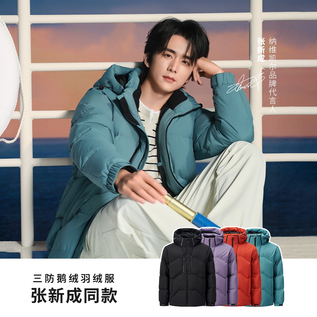 【张新成同款】navigare意大利小帆船三防鹅绒服男防寒连帽羽绒外套
