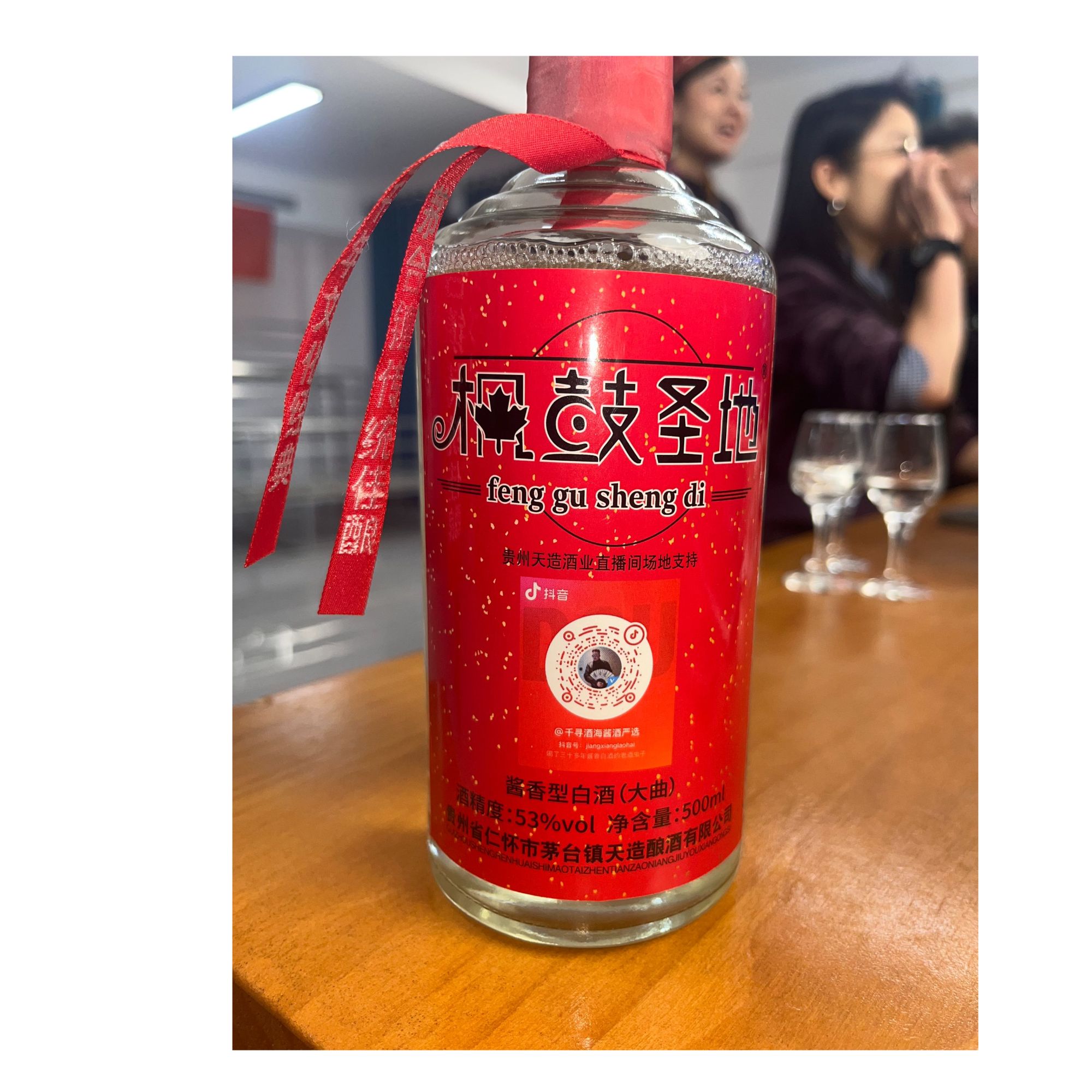 枫鼓圣地206号-天造B款53度酱香型白酒53%Vol500