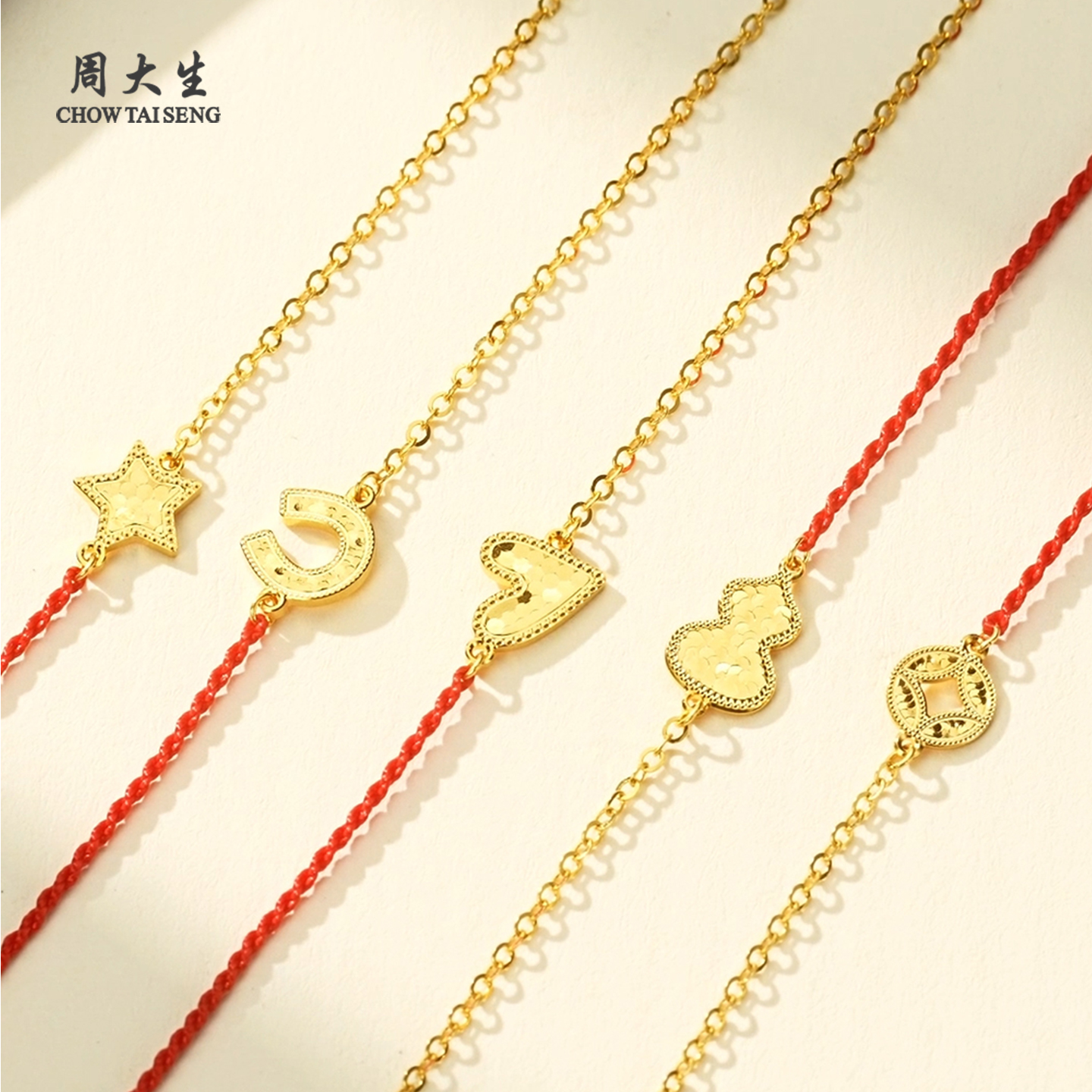 【圣诞礼物】周大生18k金碎冰冰爆闪葫芦铜钱手链红绳情侣手绳编绳