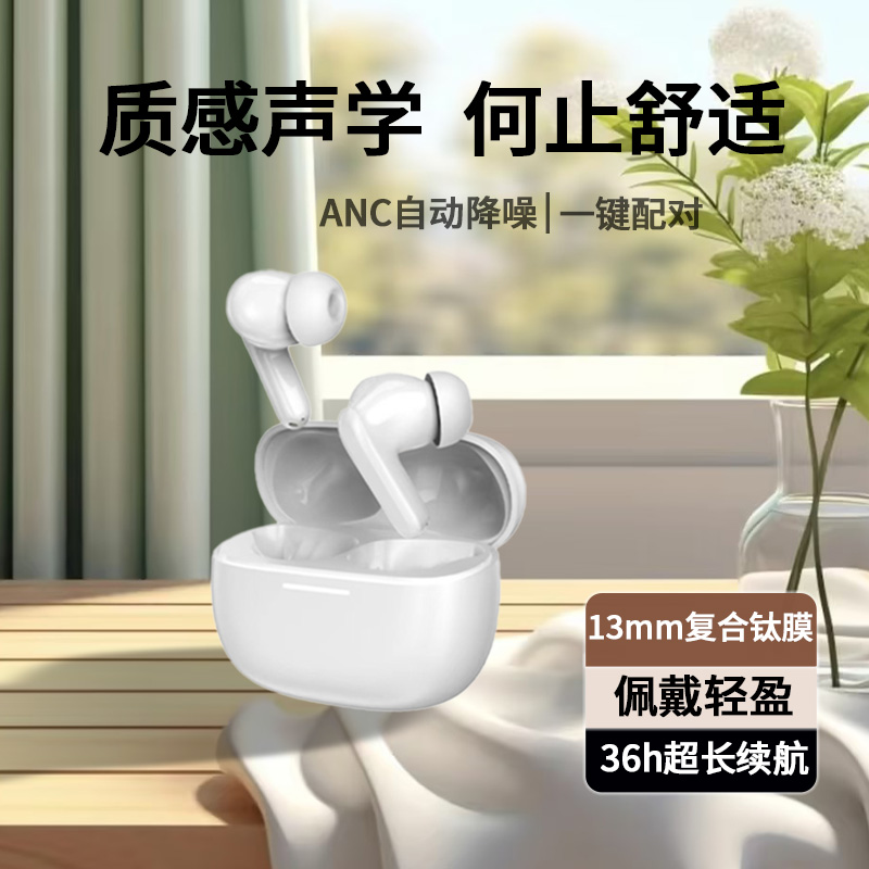 蓝牙耳机主动降噪入耳式无线耳机隐形质感HiFi高音质智能耳机