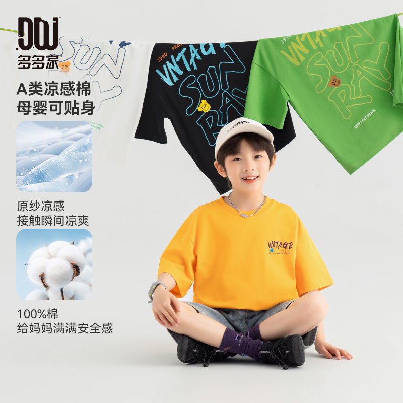 多多家10475【A类.全棉】中大童夏季男童彩色字母大印花短袖T恤