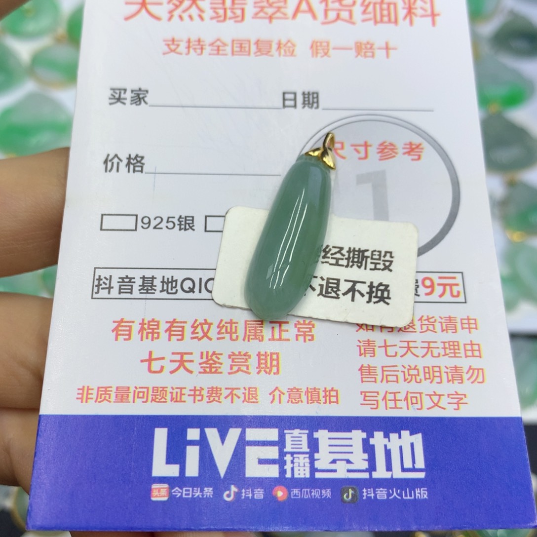 翡翠颈饰18K金镶嵌翡翠