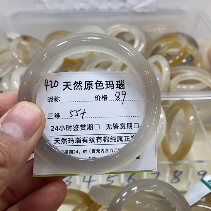 玛瑙/玉髓手镯未镶嵌