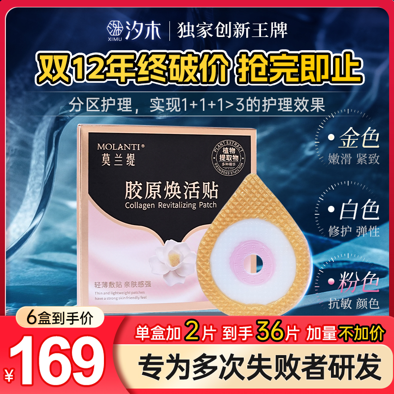 【晗晗专属福利】双12狂欢节 全面升级 加量不加价 汐木水滴贴