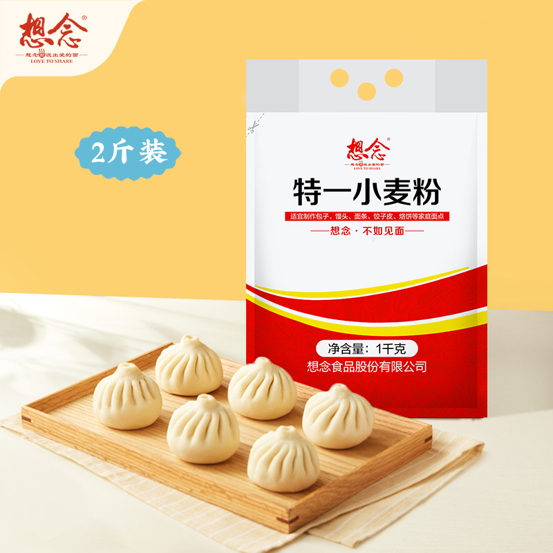 想念特一小麦粉1kg 优质中筋面粉 包子馒头多用途优质面粉