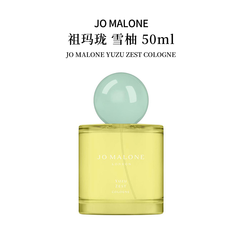 祖玛珑雪柚芳香木质调限量香水清新持久30ml